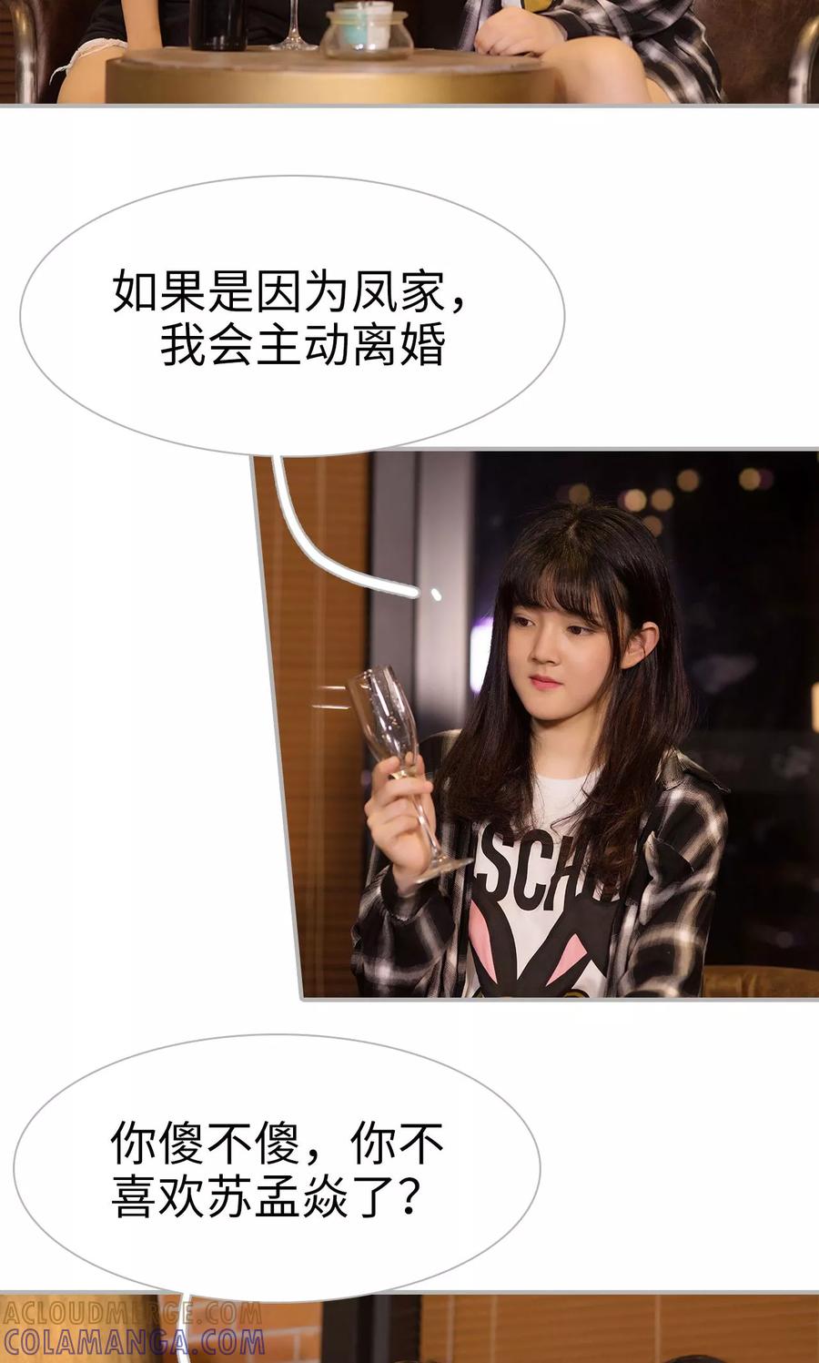 第5话-强娶豪夺：前夫请走开-剧能玩（第5张）