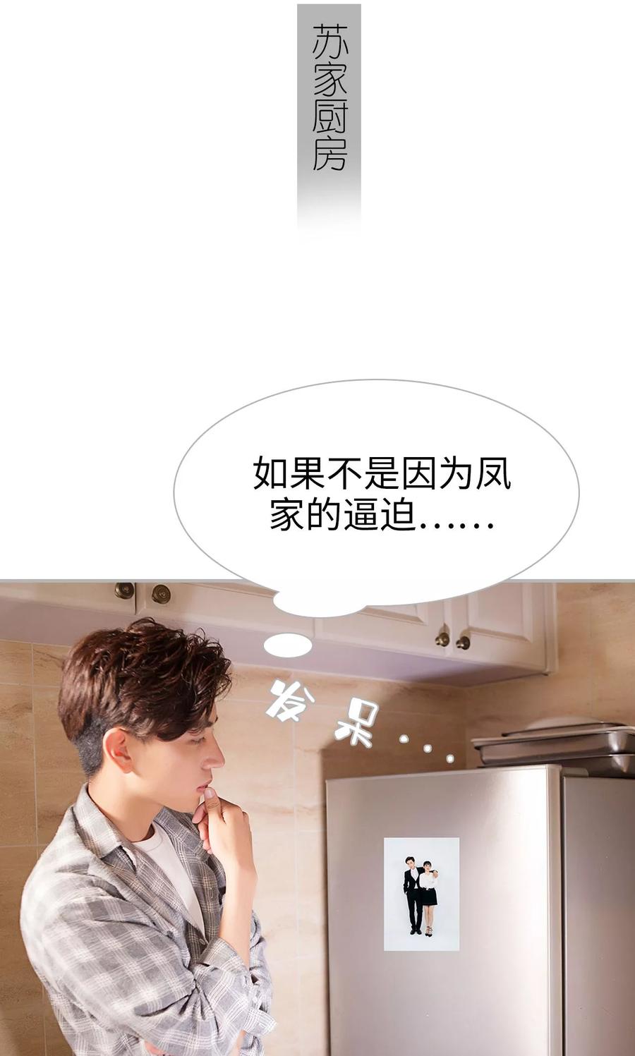 第5话-强娶豪夺：前夫请走开-剧能玩（第14张）