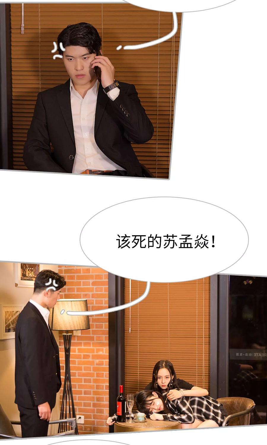 第5话-强娶豪夺：前夫请走开-剧能玩（第8张）