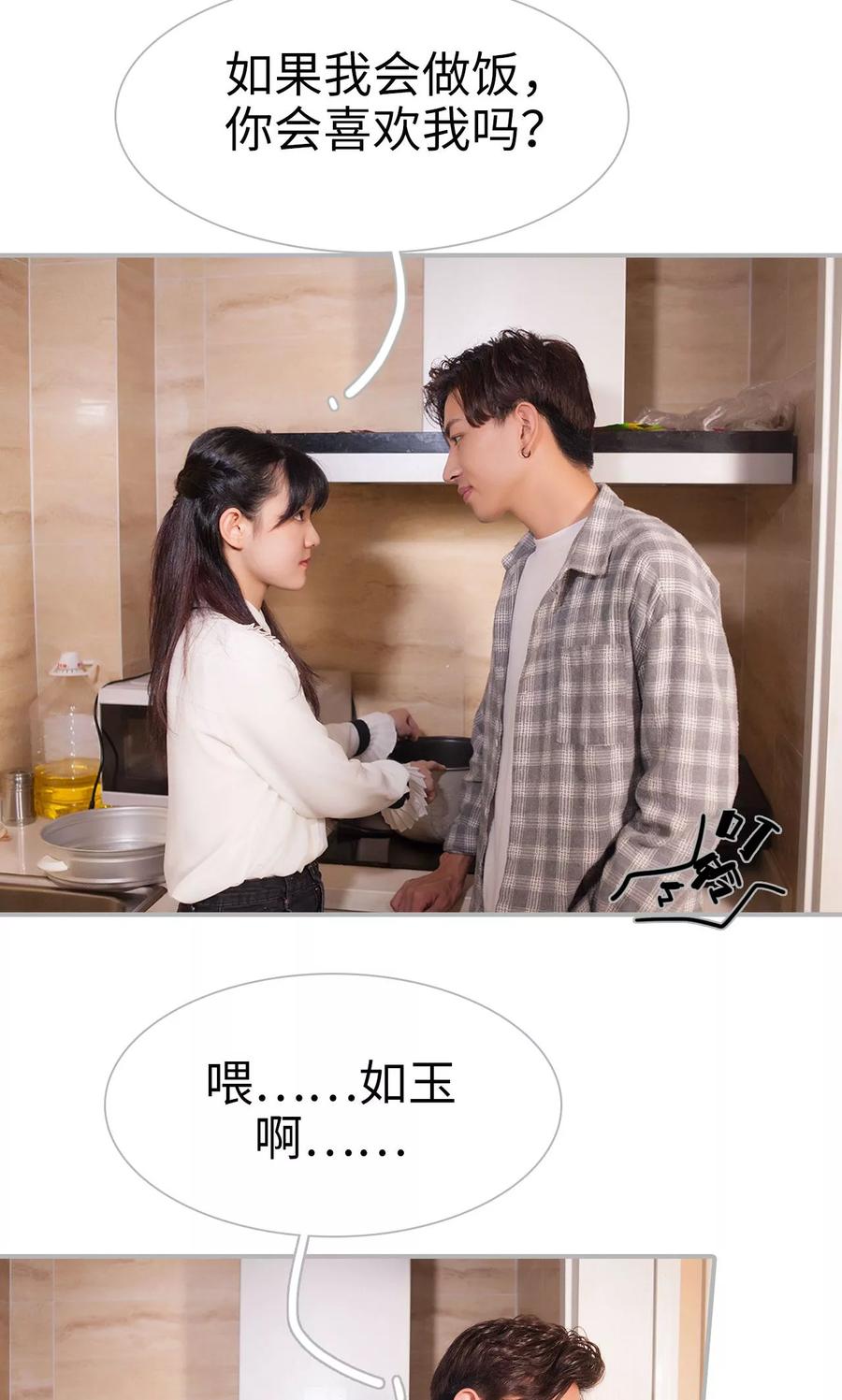 第5话-强娶豪夺：前夫请走开-剧能玩（第18张）