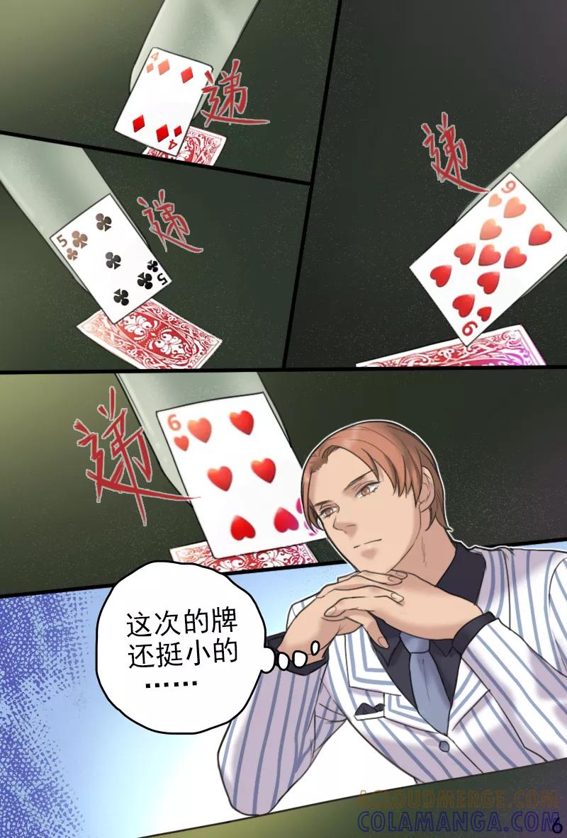 第15话玩点刺激的-探索之骨-天翼爱动漫（第7张）