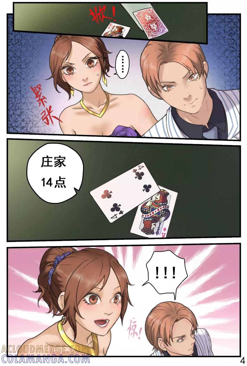 第15话玩点刺激的-探索之骨-天翼爱动漫（第5张）