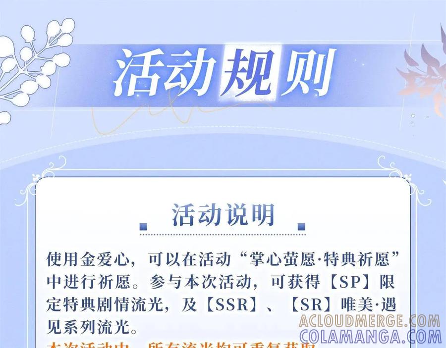 特典公开：0818我想把您，一直留在我身边-高冷指挥官一亲就哭-司皎（原著）+原点格子工作室（第13张）