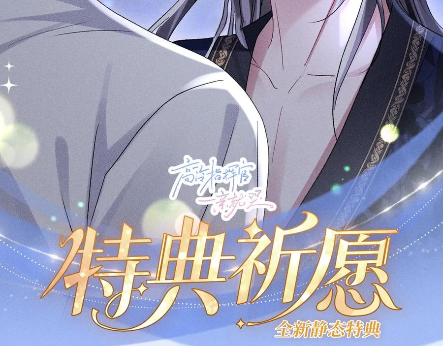 特典公开：0818我想把您，一直留在我身边-高冷指挥官一亲就哭-司皎（原著）+原点格子工作室（第2张）