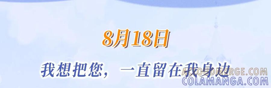 特典公开：0818我想把您，一直留在我身边-高冷指挥官一亲就哭-司皎（原著）+原点格子工作室（第3张）