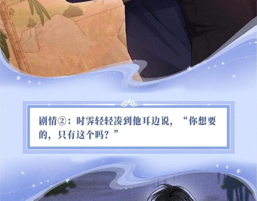 特典公开：0818我想把您，一直留在我身边-高冷指挥官一亲就哭-司皎（原著）+原点格子工作室（第6张）