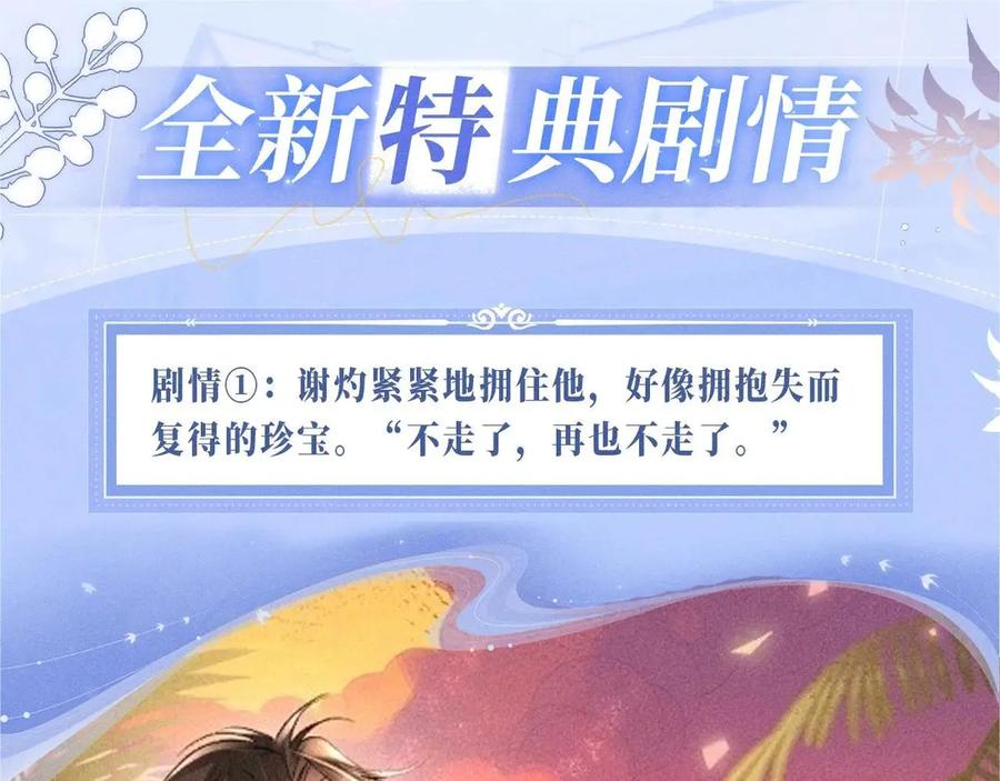 特典公开：0818我想把您，一直留在我身边-高冷指挥官一亲就哭-司皎（原著）+原点格子工作室（第4张）