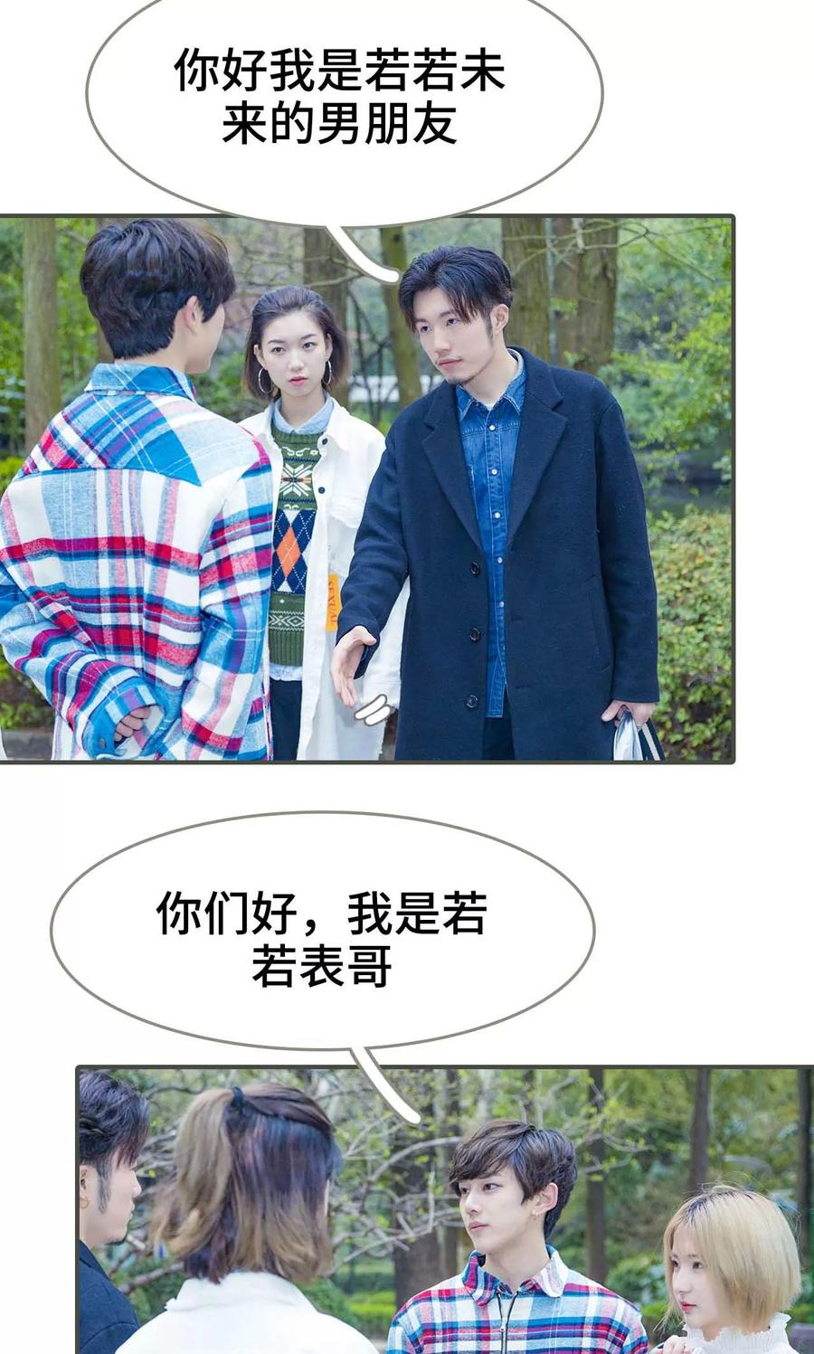 第26话-夫君是神仙-剧能玩（第10张）