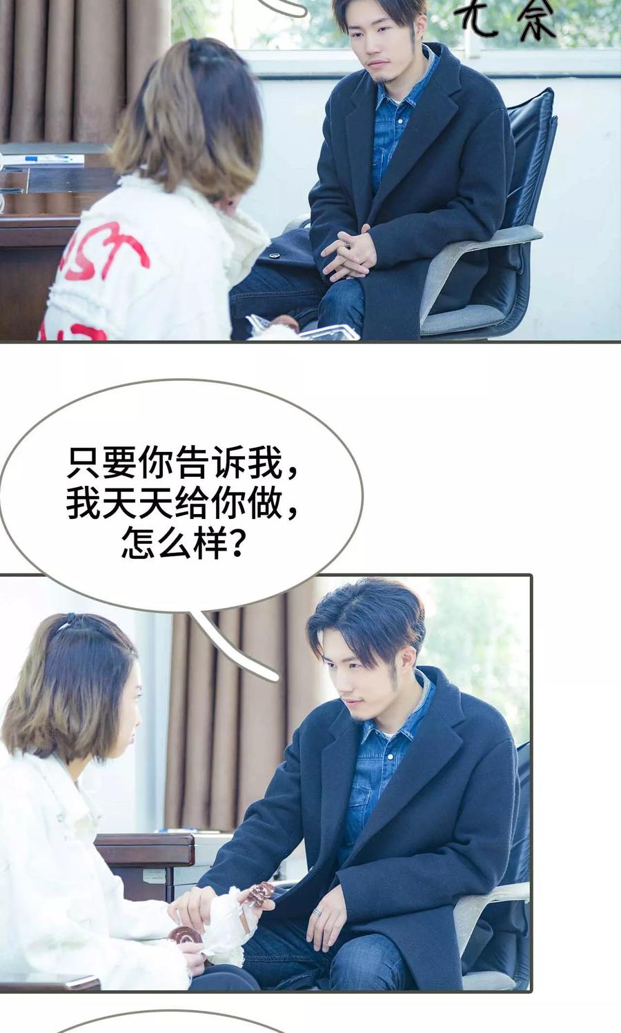第29话-夫君是神仙-剧能玩（第12张）