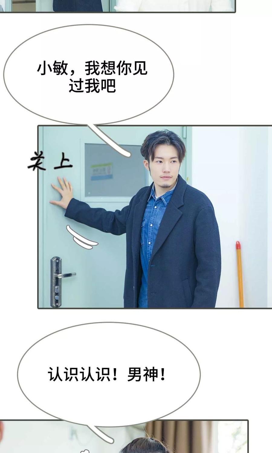 第29话-夫君是神仙-剧能玩（第8张）