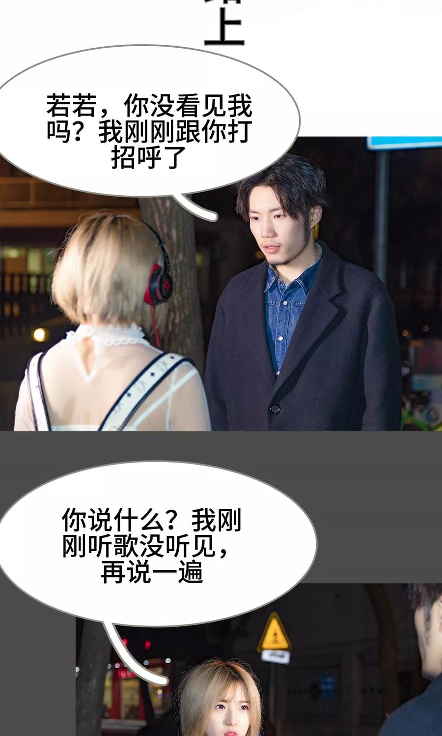 第31话-夫君是神仙-剧能玩（第2张）
