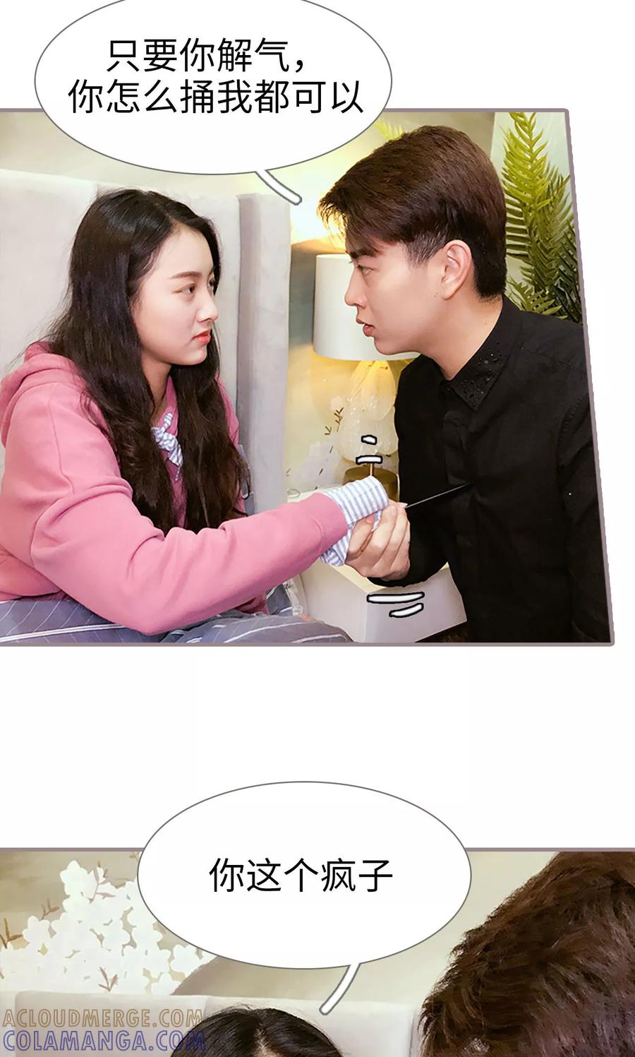 第33话-日久必婚-剧能玩（第11张）