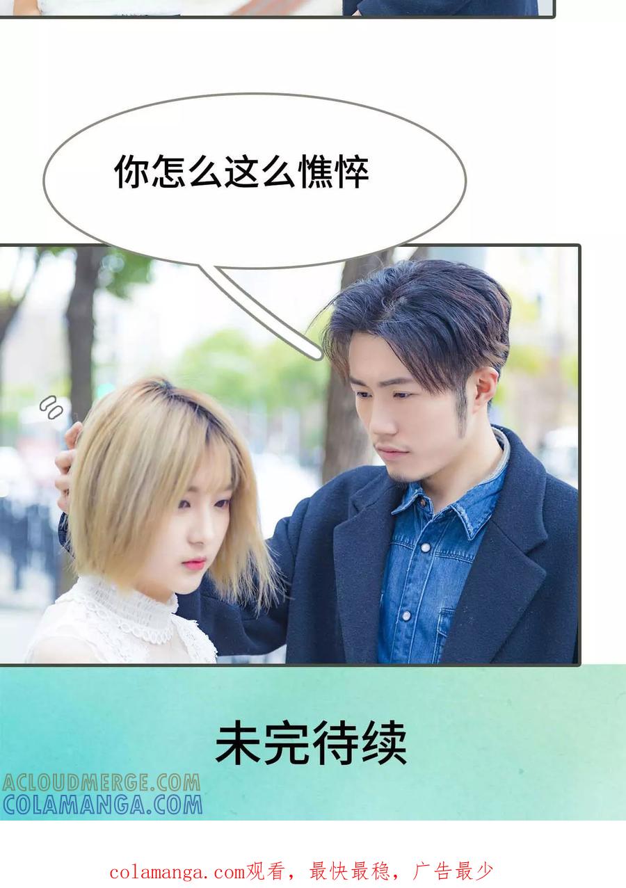 第34话-夫君是神仙-剧能玩（第19张）