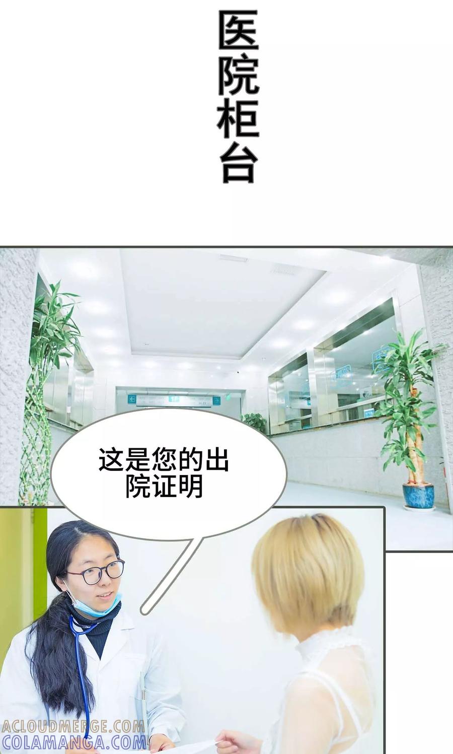 第34话-夫君是神仙-剧能玩（第11张）