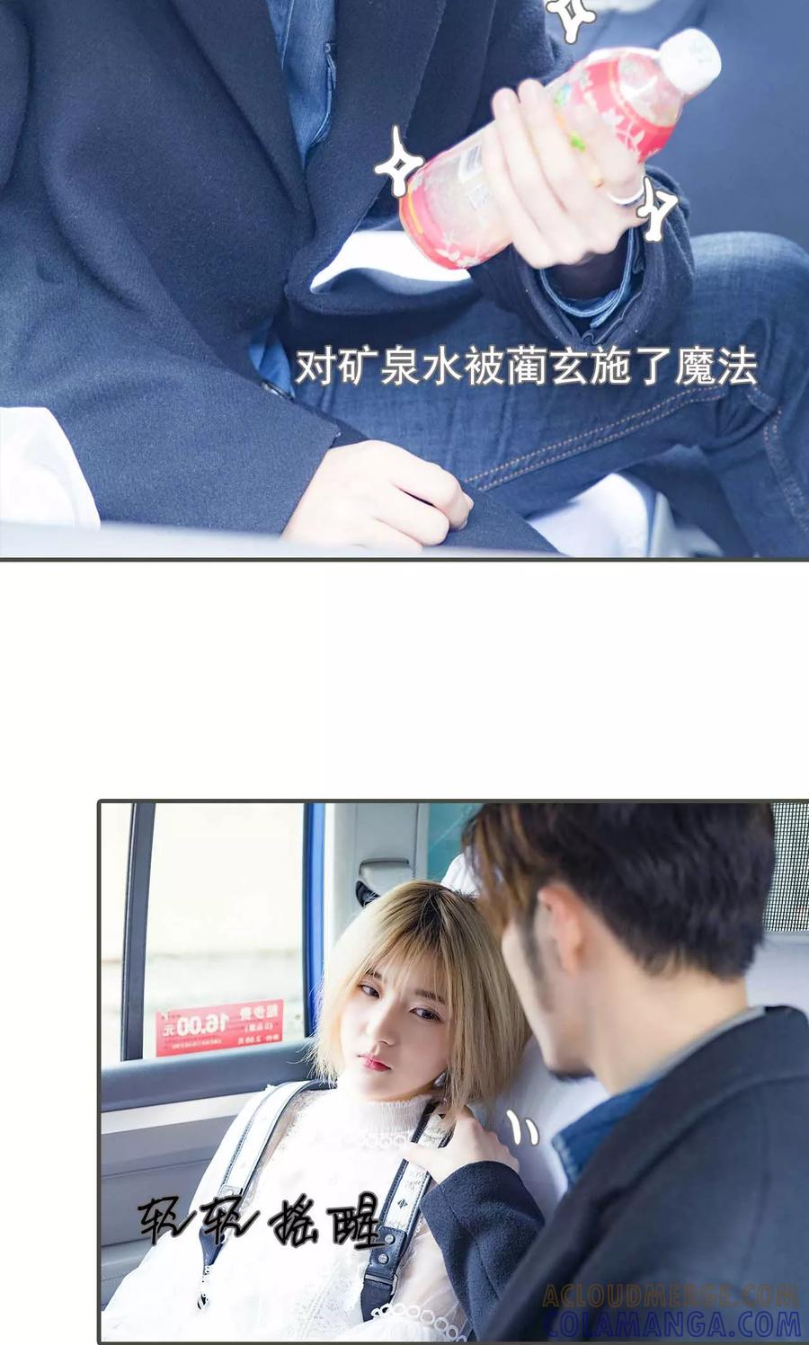 第35话-夫君是神仙-剧能玩（第11张）