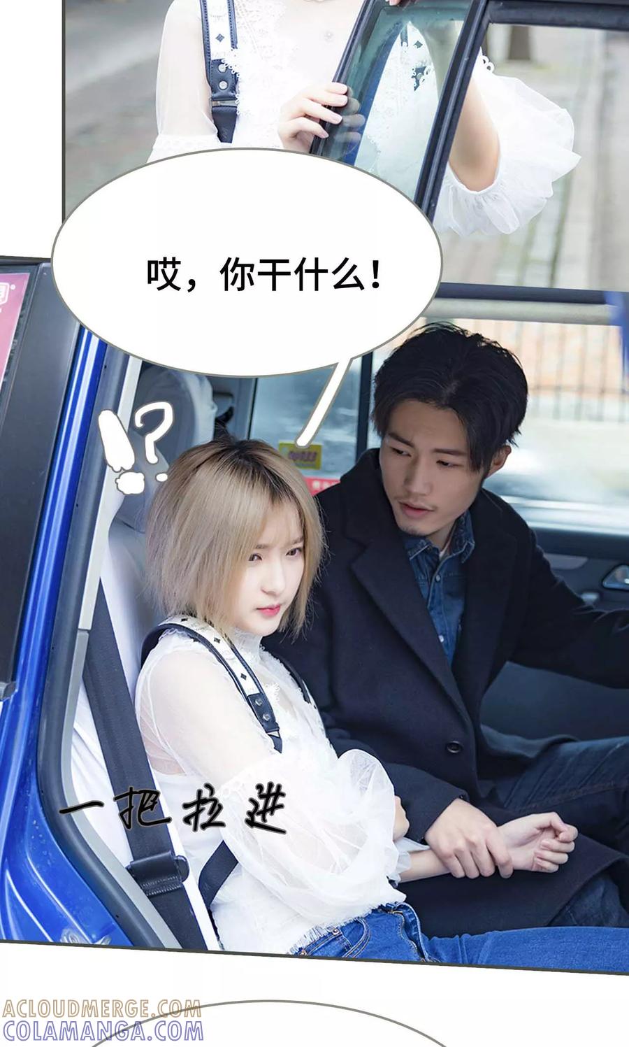 第35话-夫君是神仙-剧能玩（第3张）