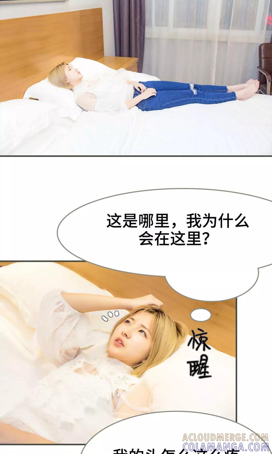 第35话-夫君是神仙-剧能玩（第19张）