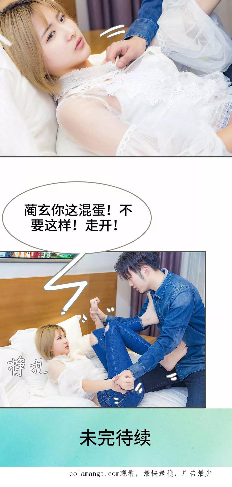 第36话-夫君是神仙-剧能玩（第18张）