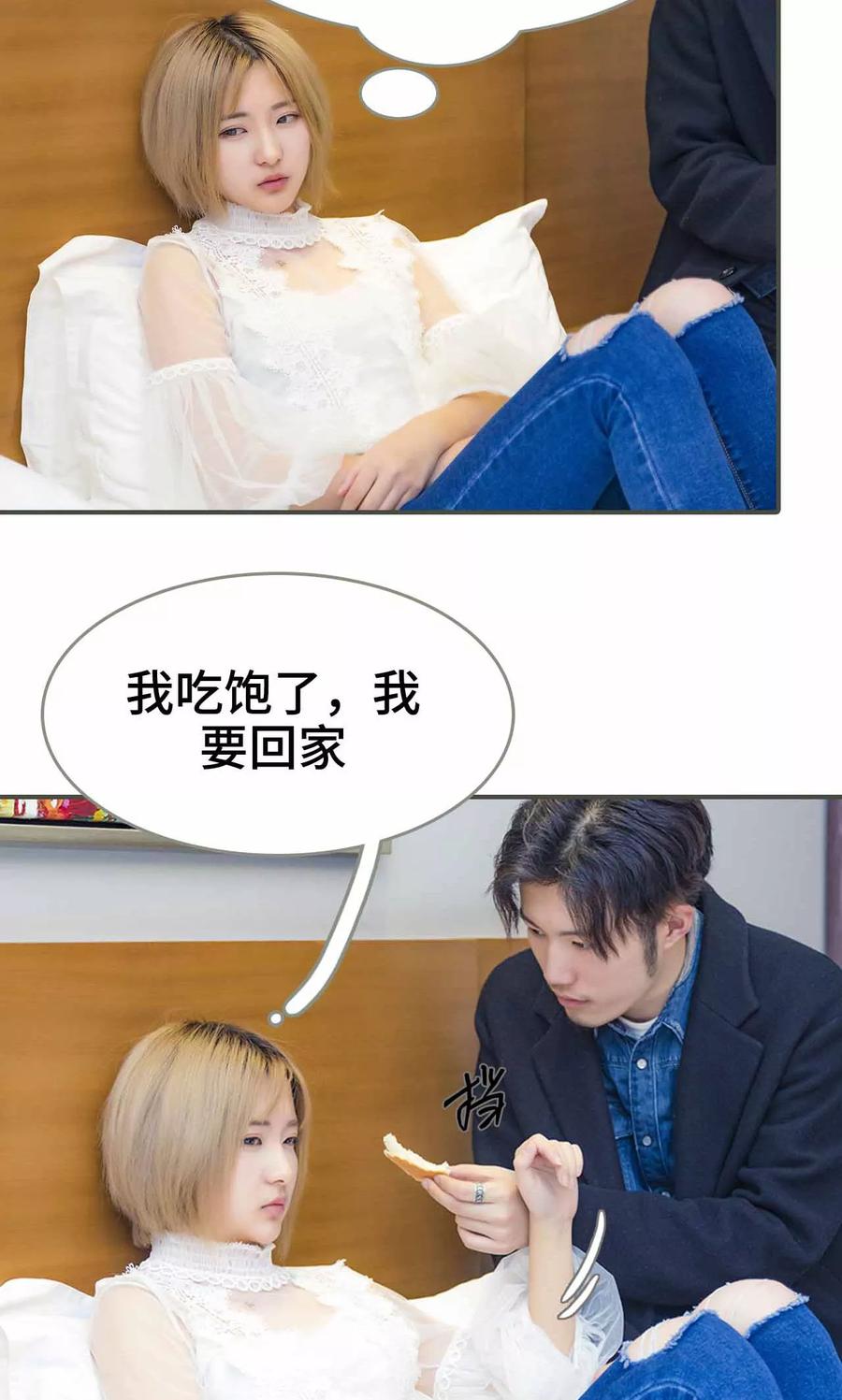 第36话-夫君是神仙-剧能玩（第2张）