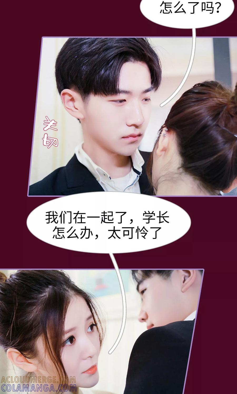 第37话-嫁给顾先生-剧能玩（第3张）
