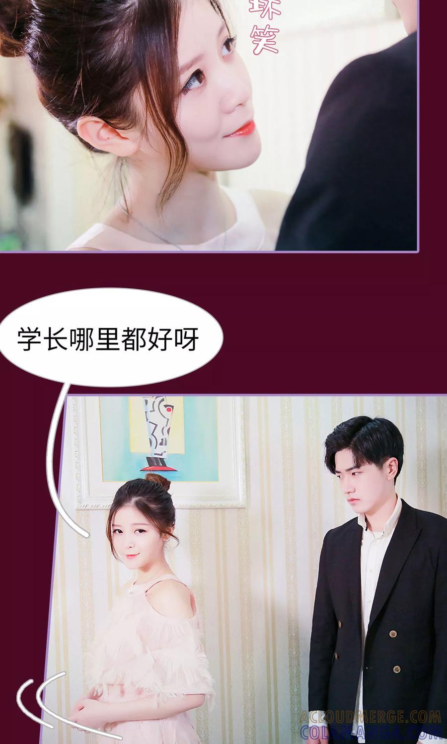 第37话-嫁给顾先生-剧能玩（第5张）