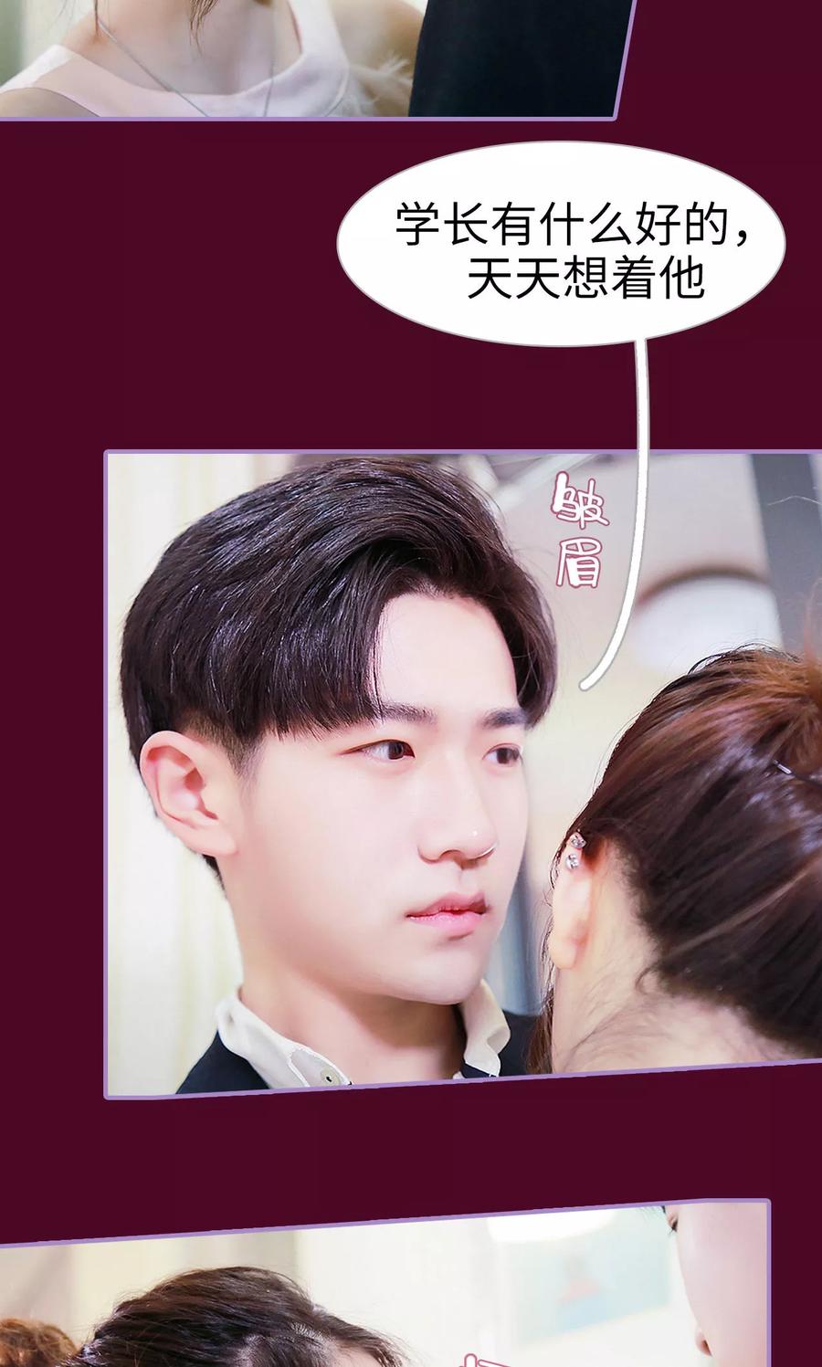 第37话-嫁给顾先生-剧能玩（第4张）