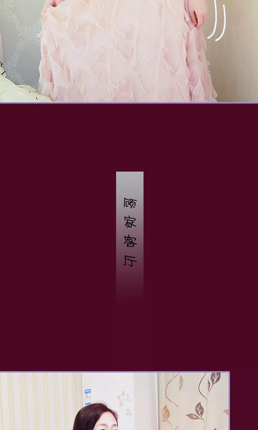 第38话-嫁给顾先生-剧能玩（第8张）