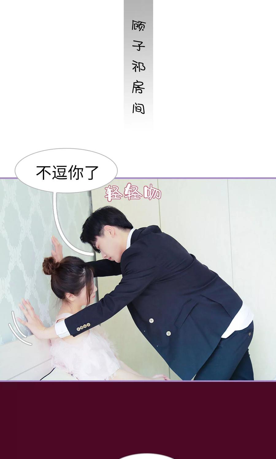 第38话-嫁给顾先生-剧能玩（第2张）