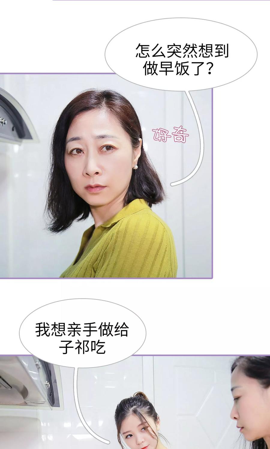 第39话-嫁给顾先生-剧能玩（第14张）