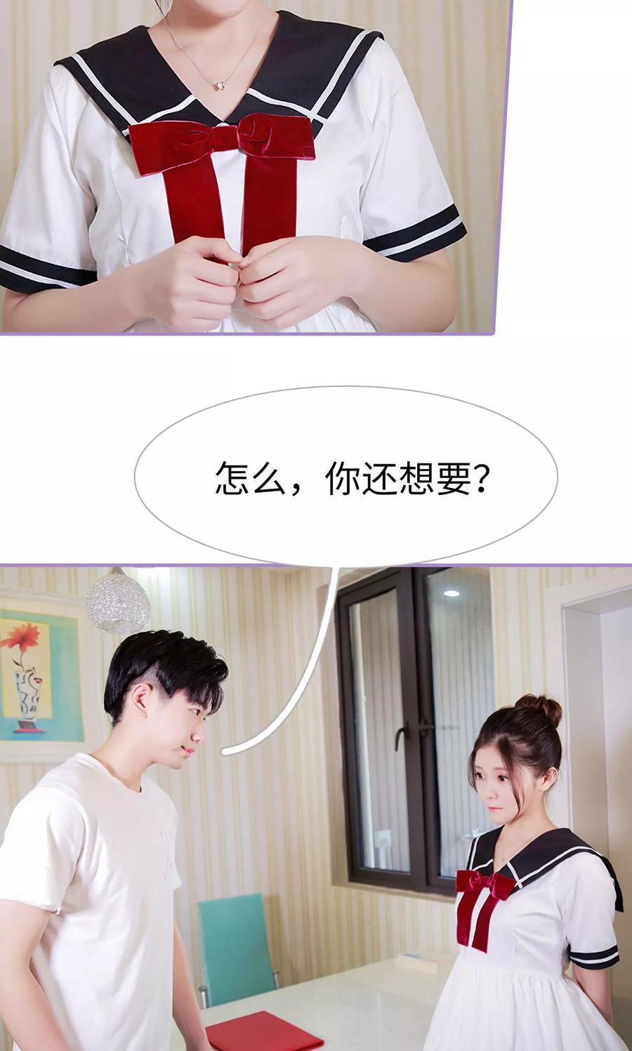 第39话-嫁给顾先生-剧能玩（第8张）