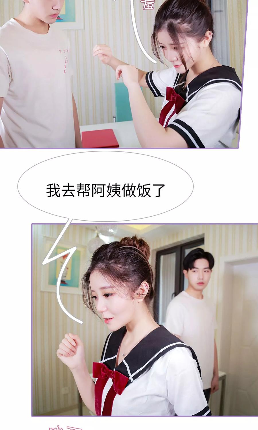 第39话-嫁给顾先生-剧能玩（第10张）