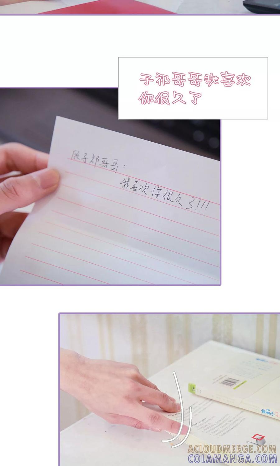 第40话-嫁给顾先生-剧能玩（第9张）