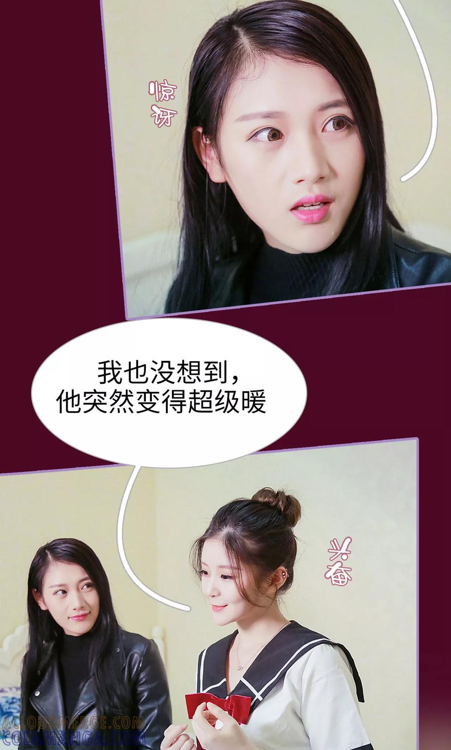 第41话-嫁给顾先生-剧能玩（第9张）