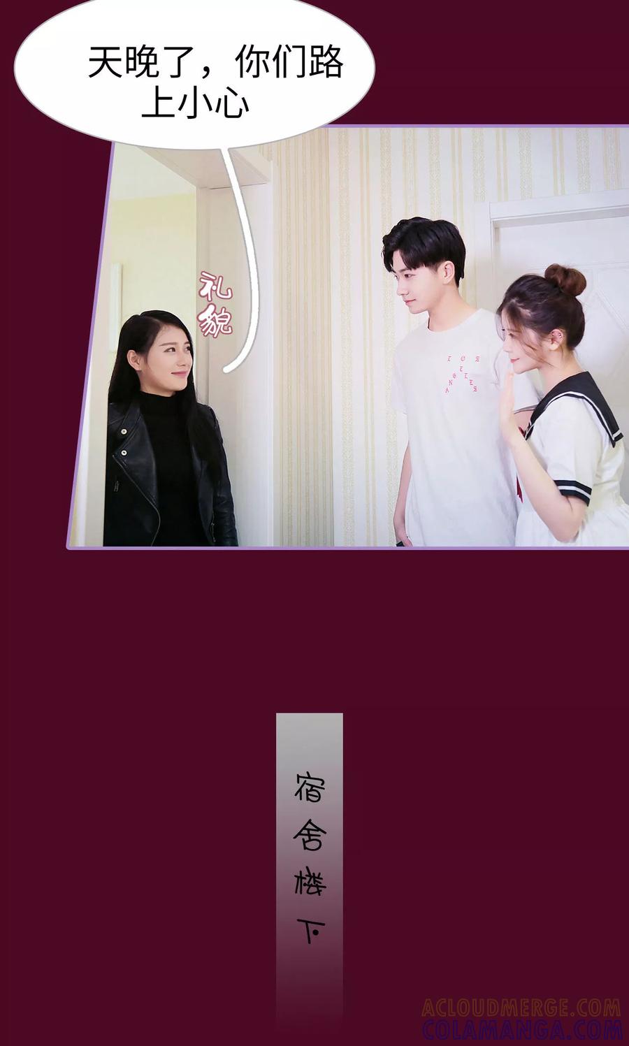 第41话-嫁给顾先生-剧能玩（第13张）