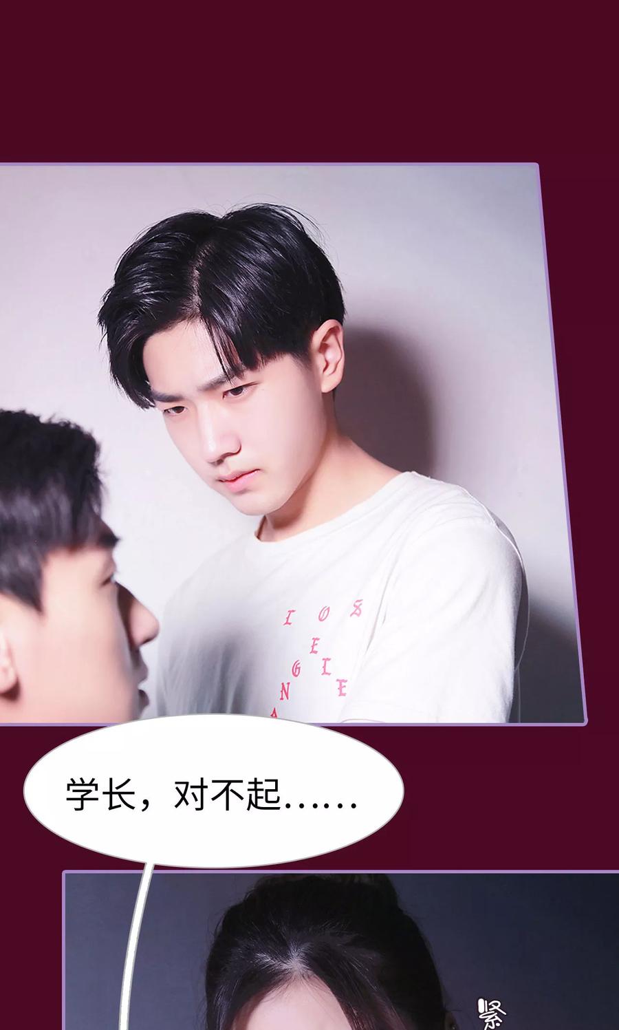 第41话-嫁给顾先生-剧能玩（第18张）
