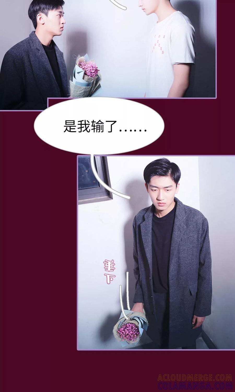 第41话-嫁给顾先生-剧能玩（第21张）