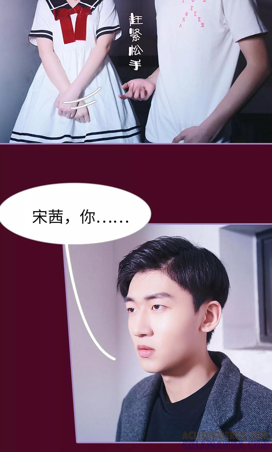 第41话-嫁给顾先生-剧能玩（第17张）