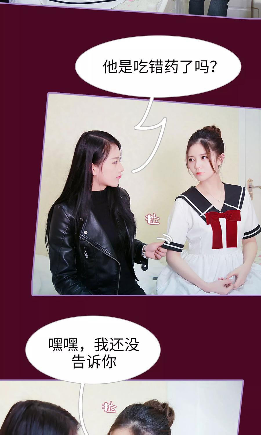 第41话-嫁给顾先生-剧能玩（第4张）