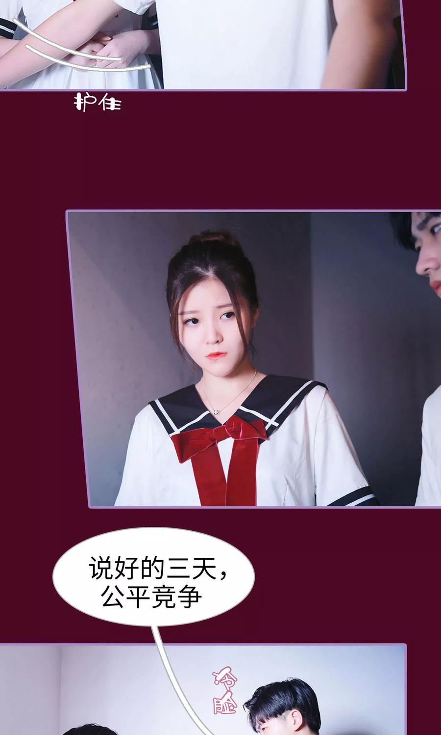 第41话-嫁给顾先生-剧能玩（第20张）