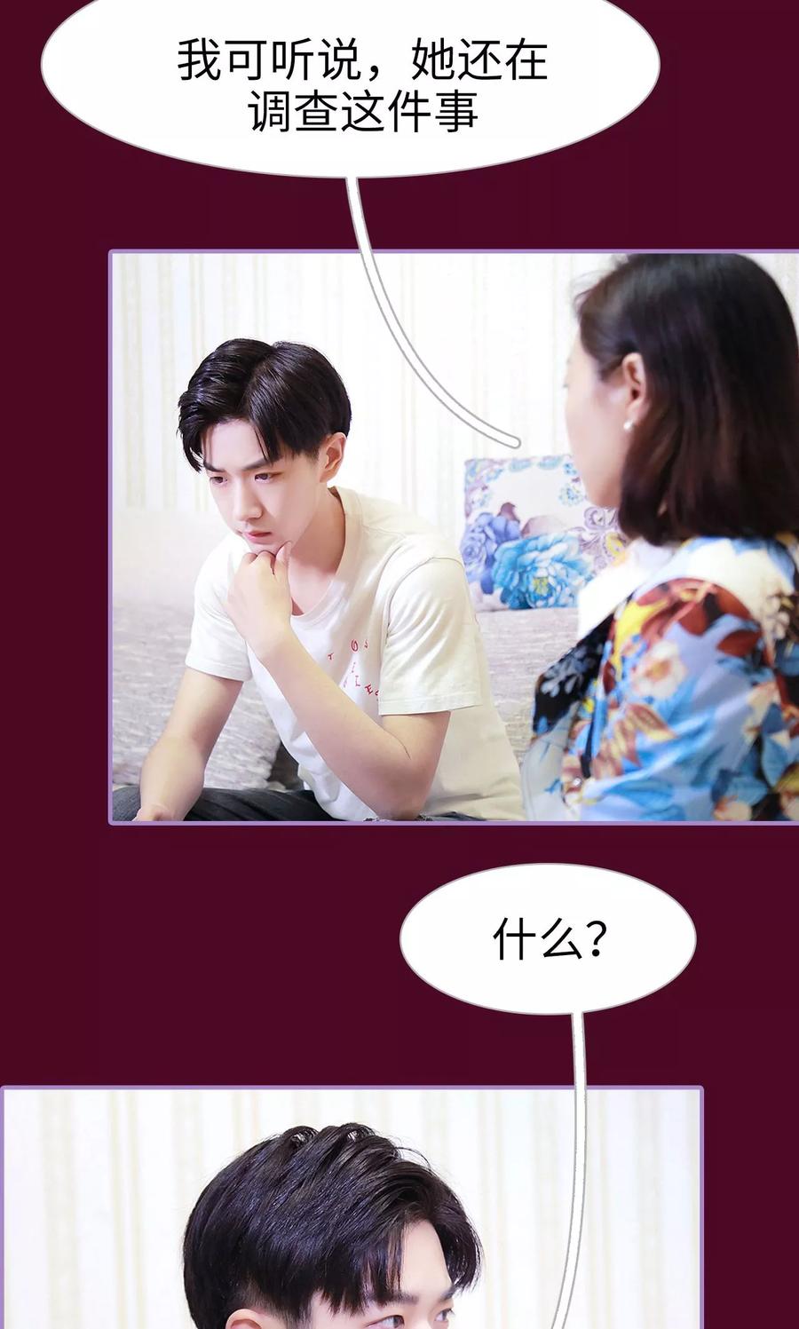 第43话-嫁给顾先生-剧能玩（第12张）