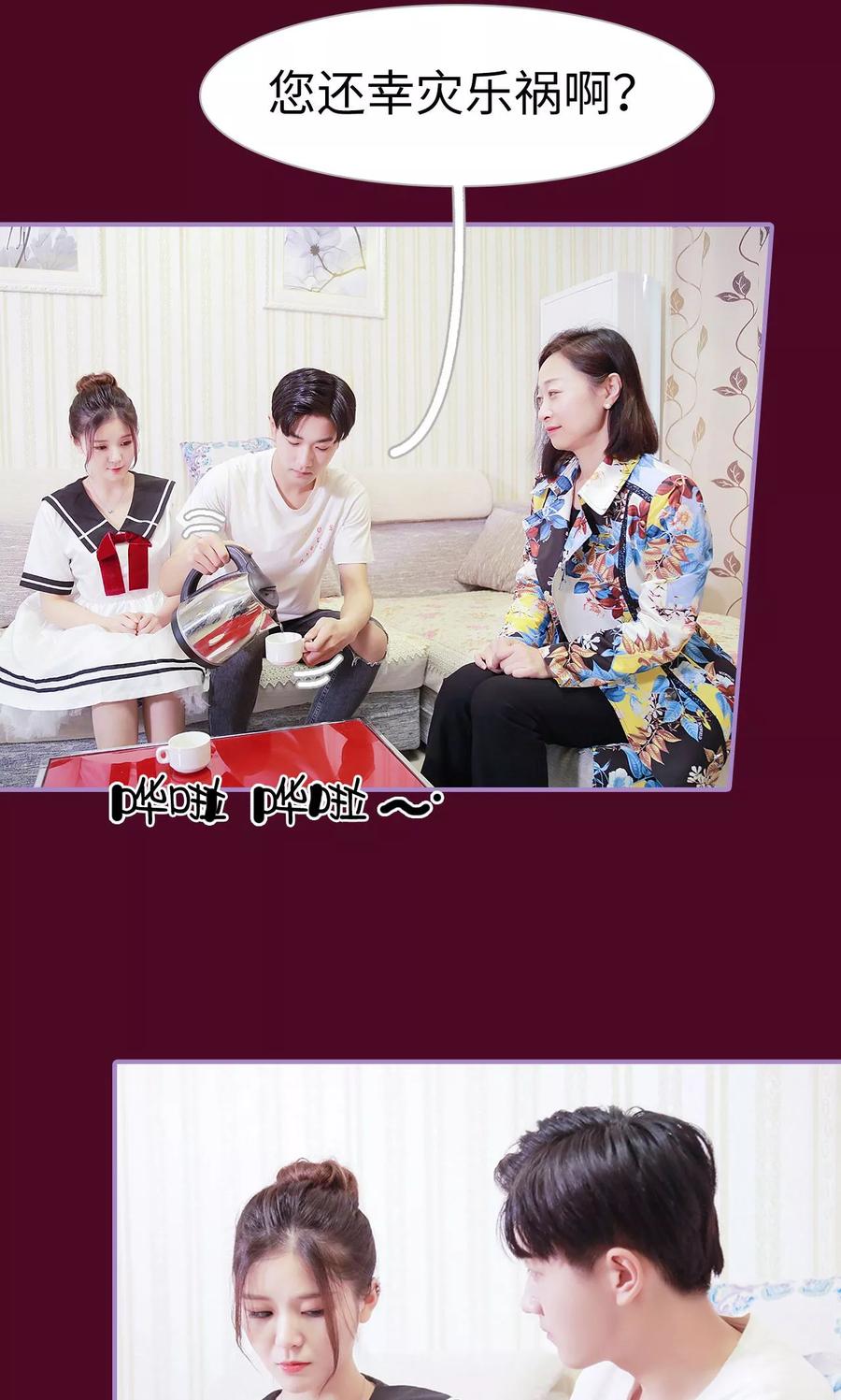 第43话-嫁给顾先生-剧能玩（第4张）
