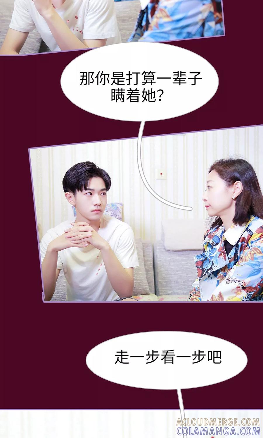 第43话-嫁给顾先生-剧能玩（第15张）
