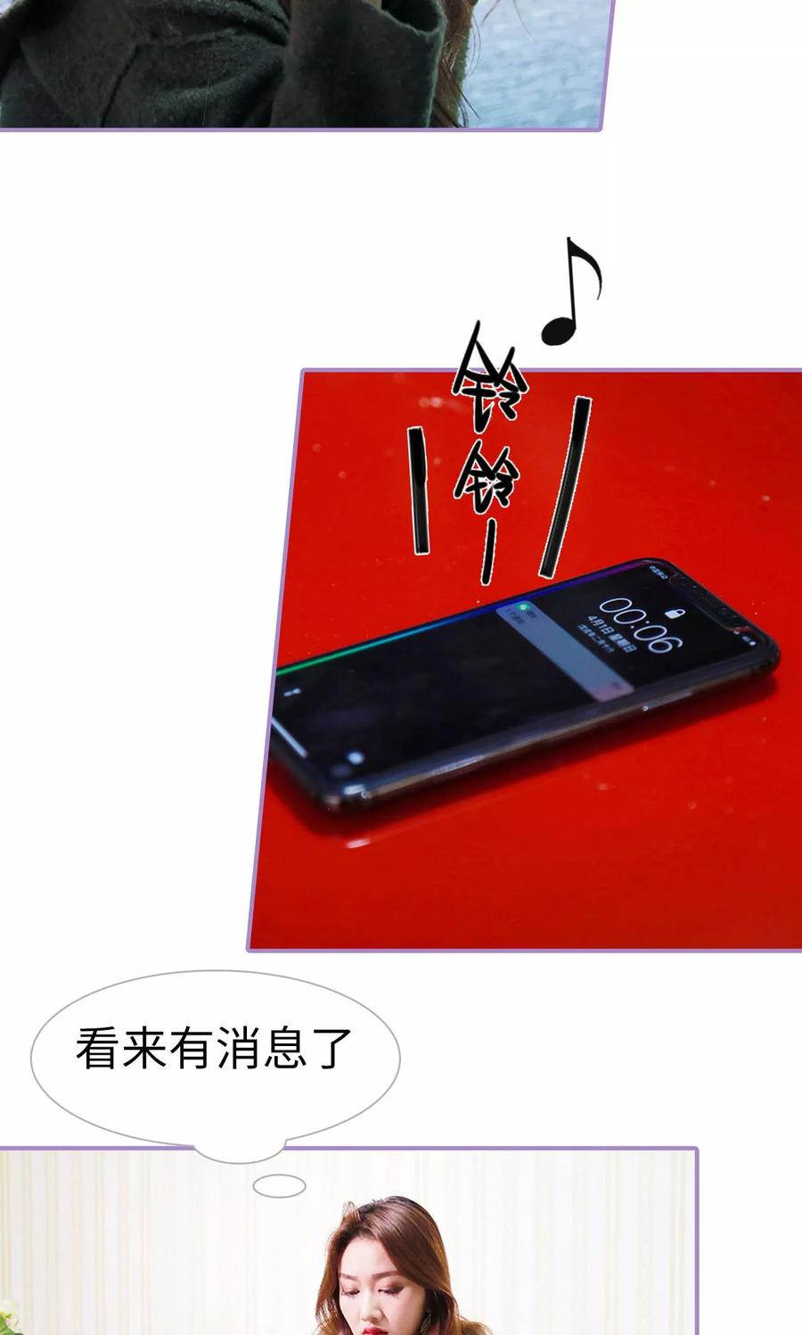 第44话-嫁给顾先生-剧能玩（第4张）