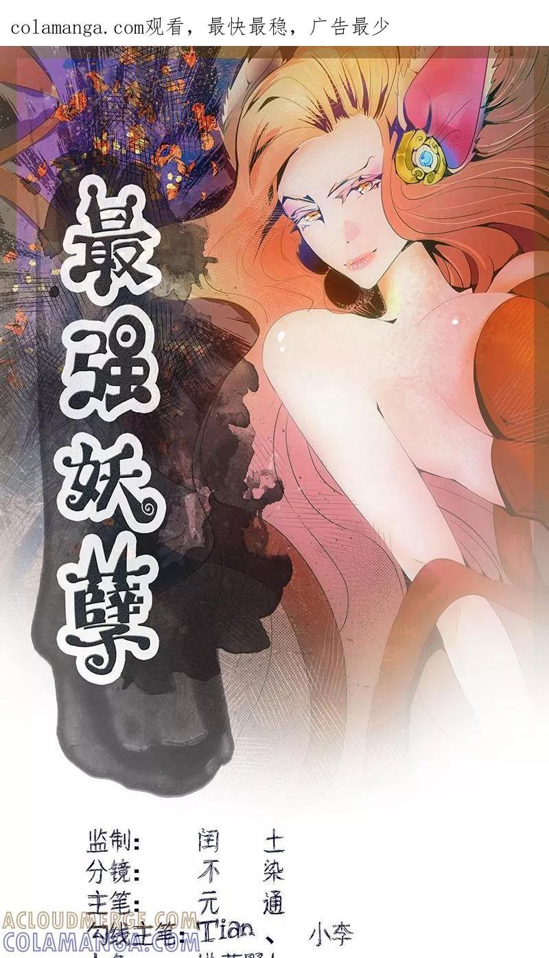 第7话心动-强势宠爱-星际互娱（第1张）