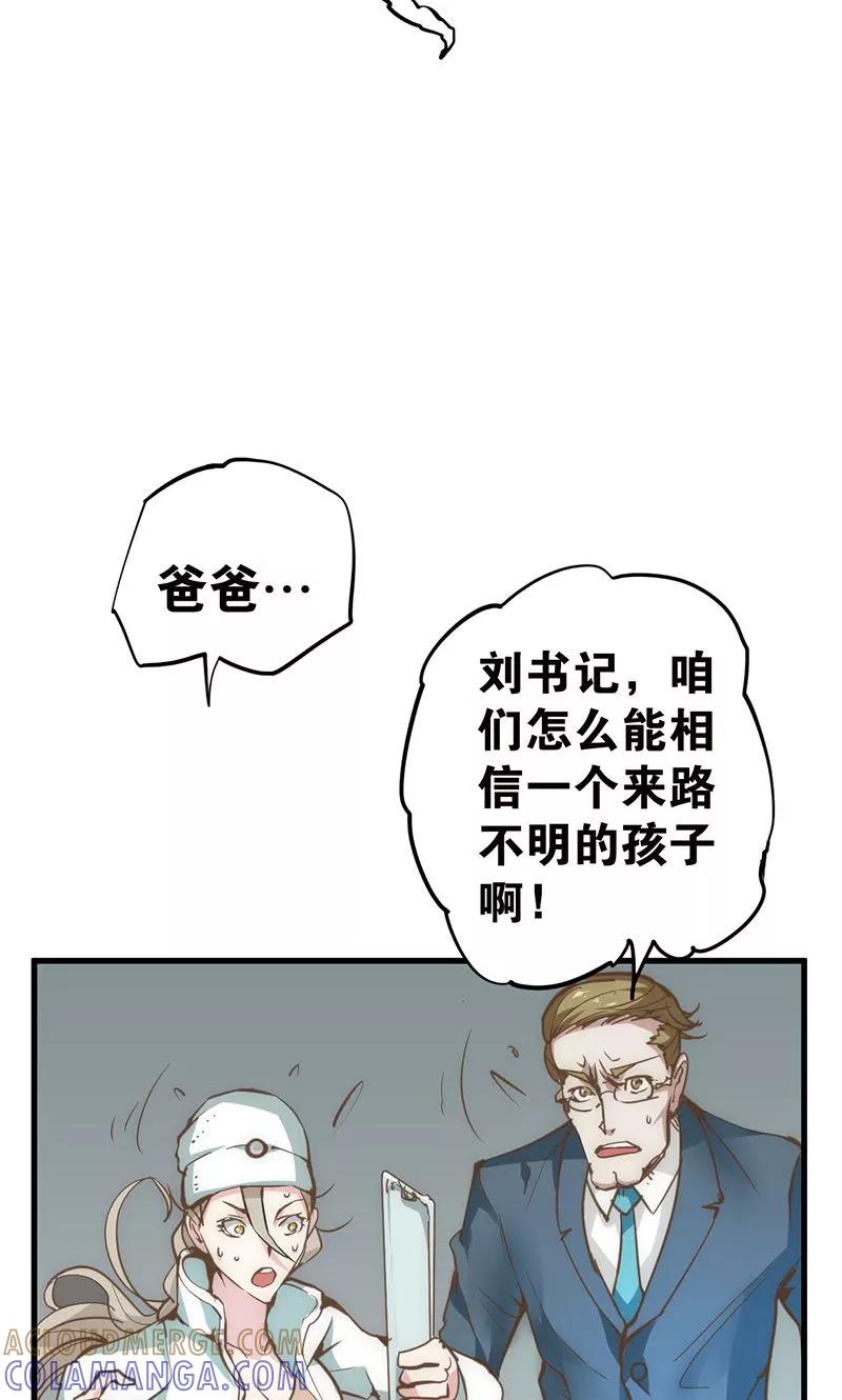 第7话心动-强势宠爱-星际互娱（第3张）