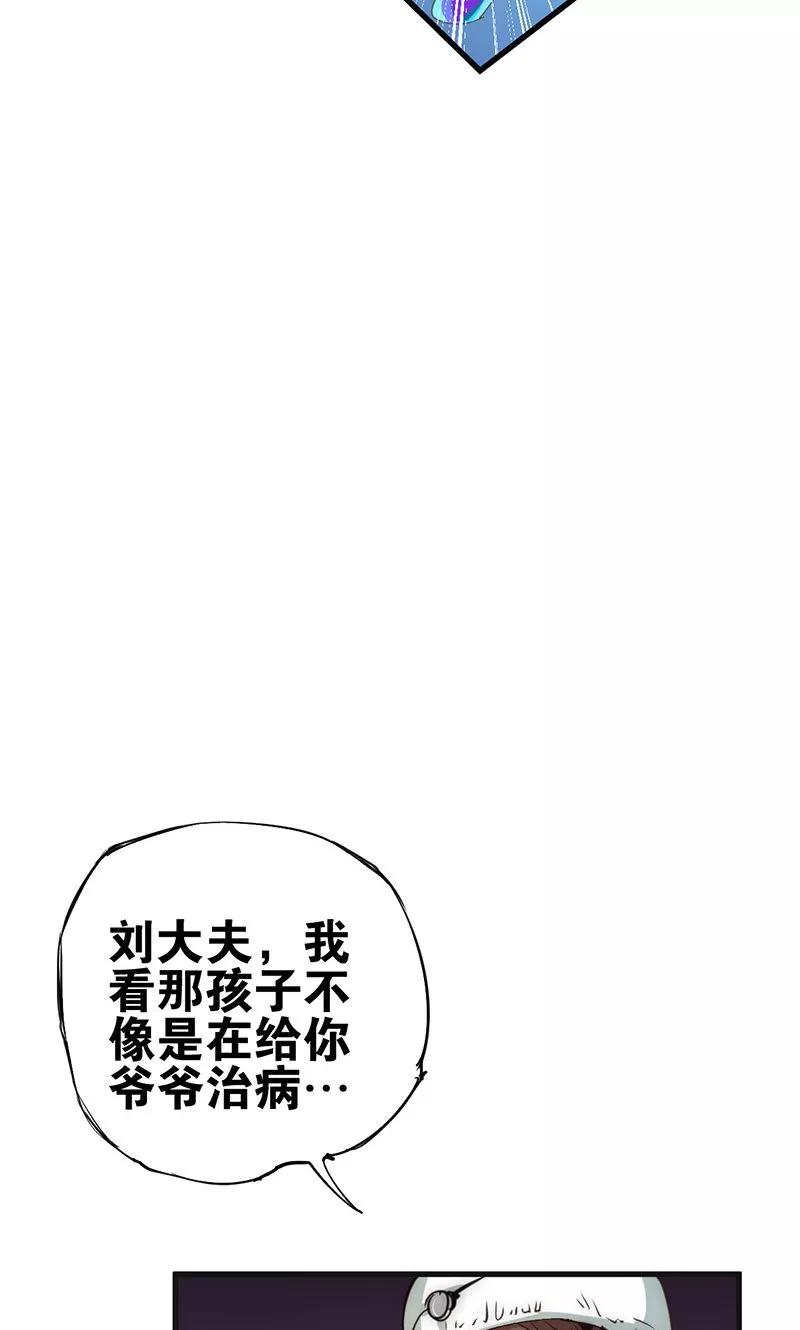 第7话心动-强势宠爱-星际互娱（第10张）
