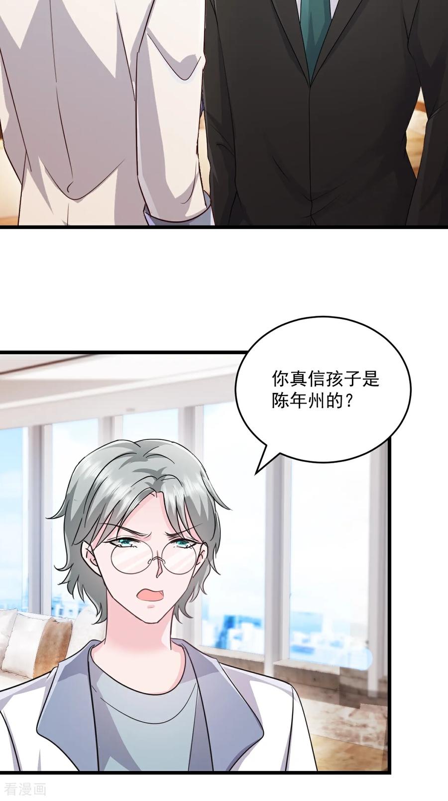 第74话她是爱我的-强势宠爱：娇妻乖一点-阿柯文化（第4张）