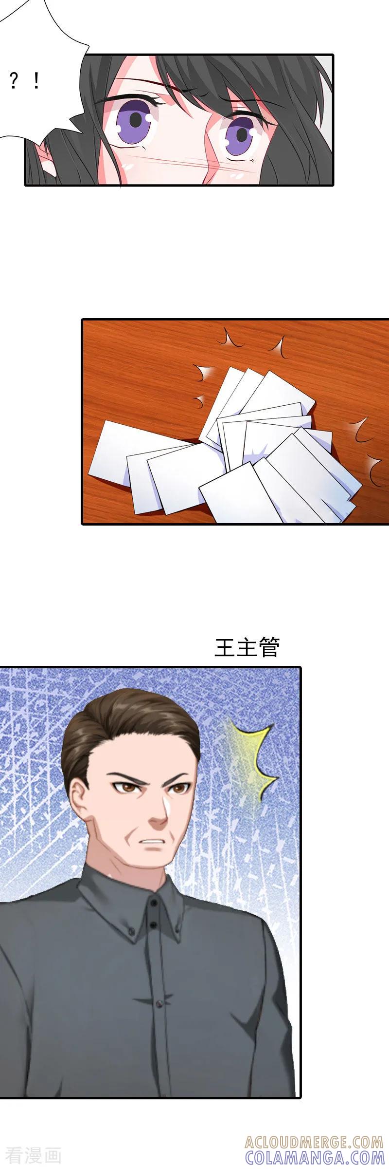 第4话阴魂不散-傲娇冷男攻略记-泛次元文化（第11张）