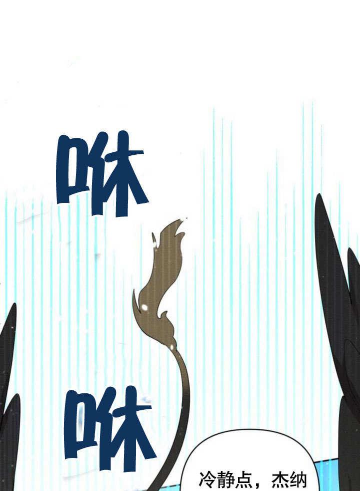 第15话-不要随便亲近我-（第3张）