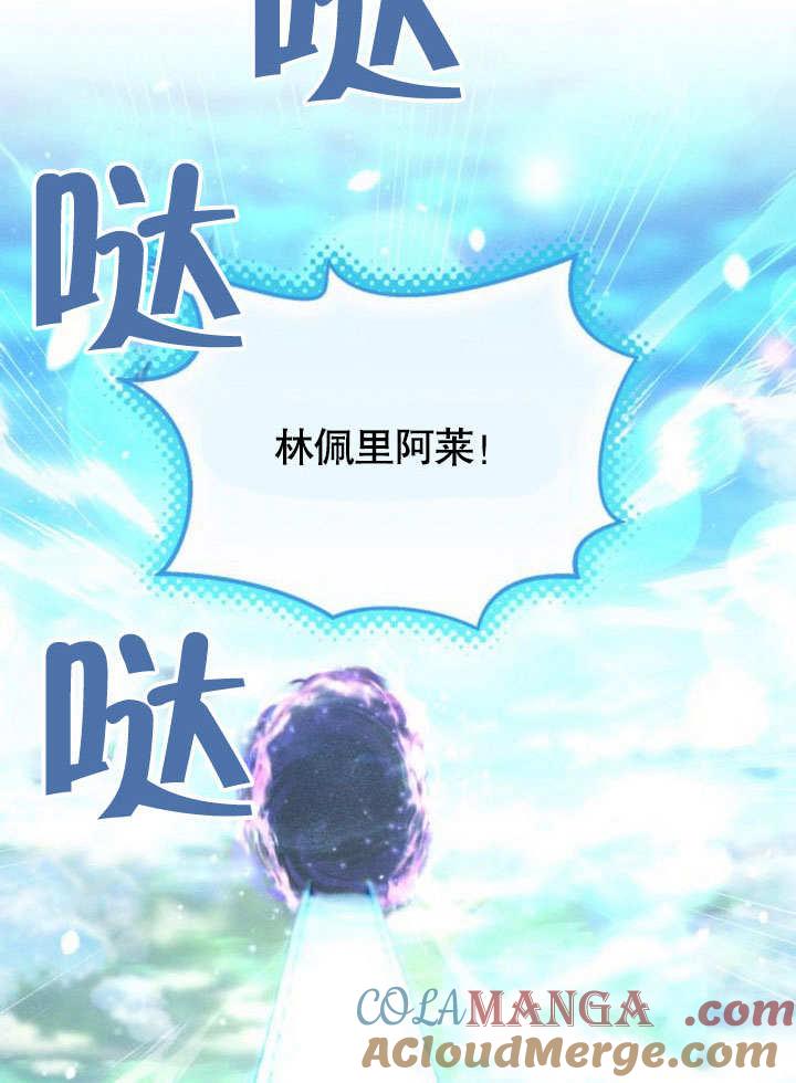 第15话-不要随便亲近我-（第13张）